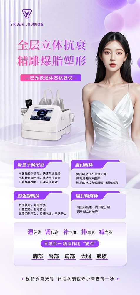 已秀减肥合作有仪器吗