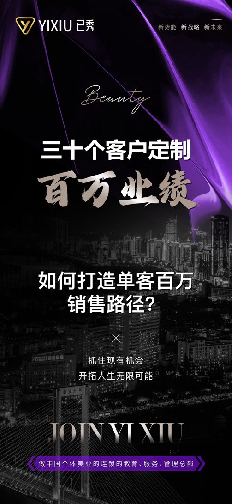 已秀减肥店的产品