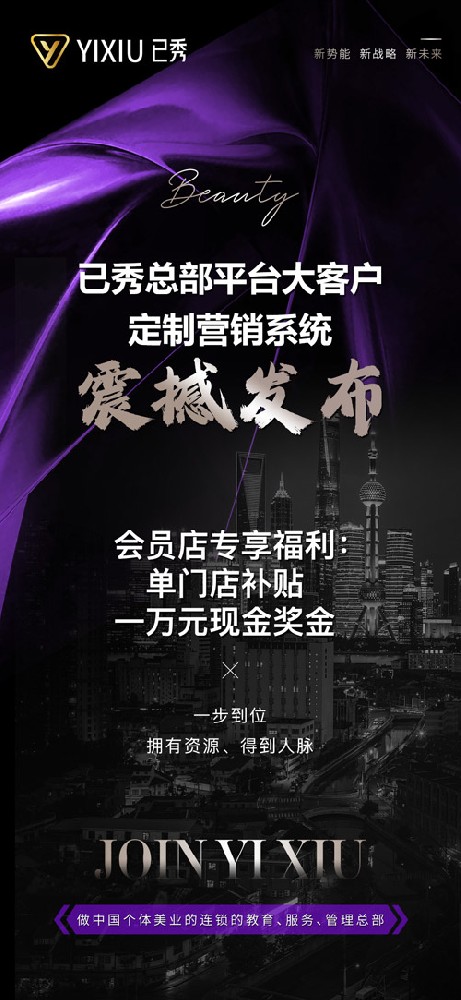 全国连锁纤未来减肥店排行