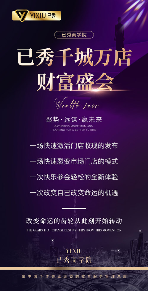 纤未来减肥美体合作连锁店