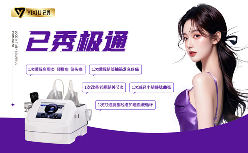 陌谷减肥腿部塑形有用吗