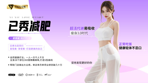 陌谷减肥总店在哪里