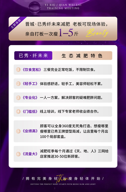 陌谷瘦身怎样合作